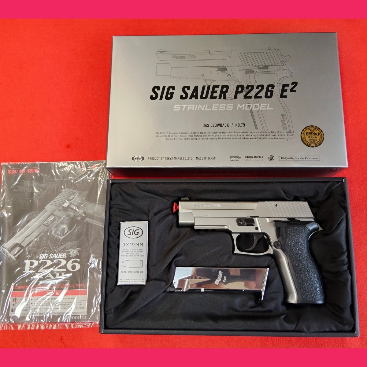 マルイ P226 ステンレスの値段と価格推移は？｜33件の売買データから