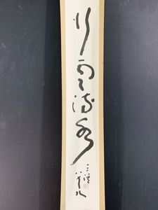 【けいちゃんさま専用】清水比庵　書　歌人/書家/画家/　雪　冬 清水比庵の値段と価格推移は？｜7件の売買データから清水比庵の価値が