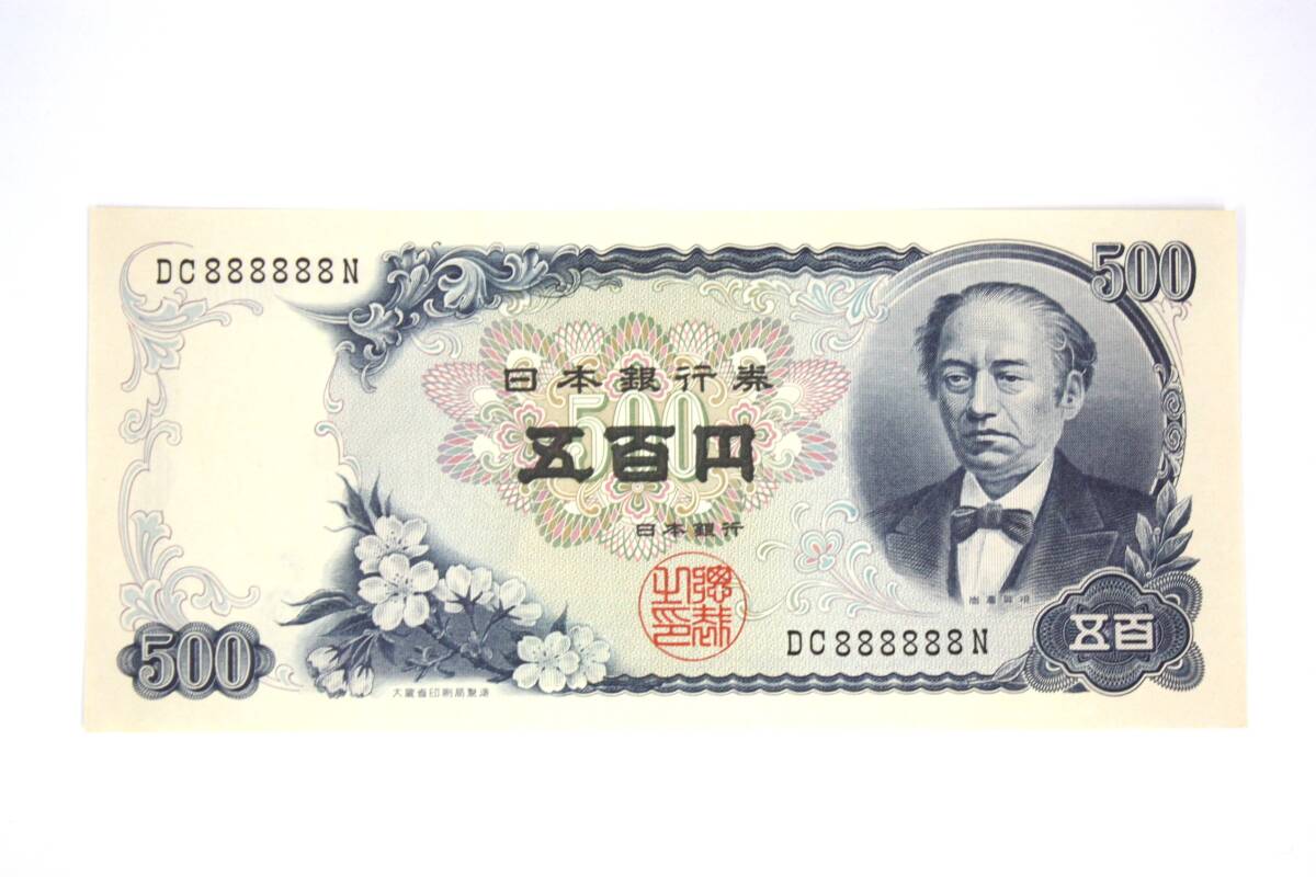 岩倉具視 500円札 ピン札の値段と価格推移は？｜48件の売買データから