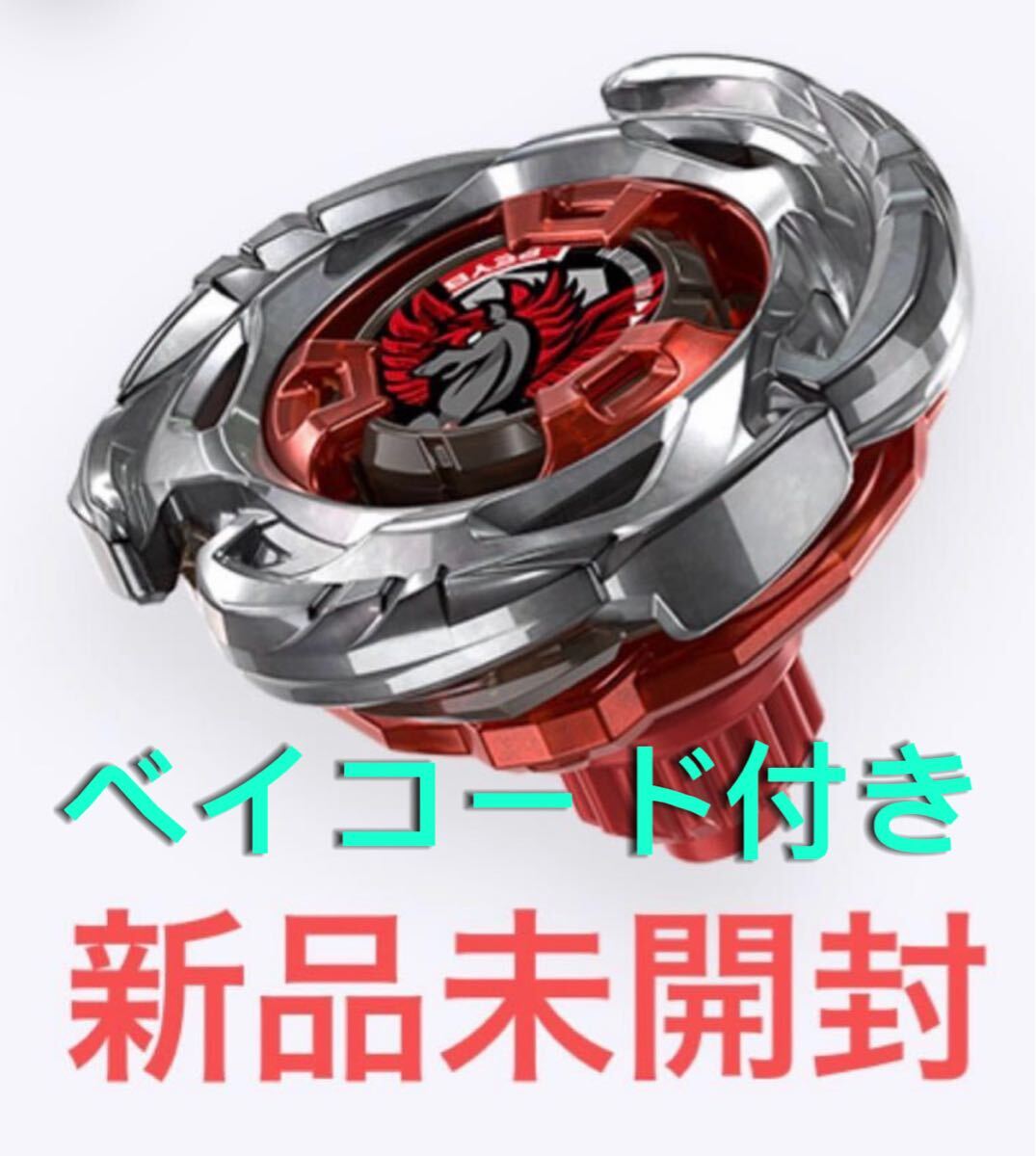 レアベイゲットバトルの値段と価格推移は？｜8件の売買データから