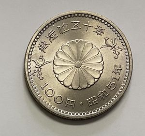 天皇陛下御在位50年記念 白銅の中古価格は1,429円｜記念硬貨の新品