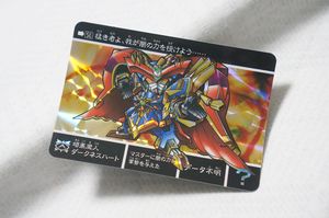 ガンダム カードダス マスターガンダムの値段と価格推移は？｜10件の