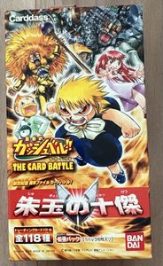 金色のガッシュベル カードの値段と価格推移は？｜252件の売買データ