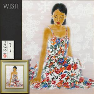石踊紘一 花を持つ娘 石踊紘一の値段と価格推移は？｜6件の売買データから石踊紘一の価値が
