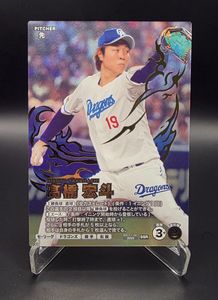 高橋宏斗の値段と価格推移は？｜87件の売買データから高橋宏斗の価値が