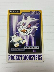ポケモン 初期 カードダスの値段と価格推移は？｜162件の売買データ