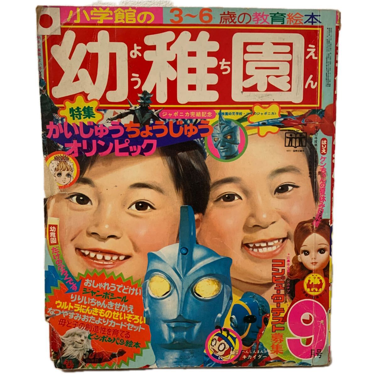 小学館の幼稚園の値段と価格推移は？｜10件の売買データから小学館の