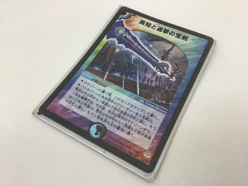 エターナルソードの値段と価格推移は？｜4件の売買データから