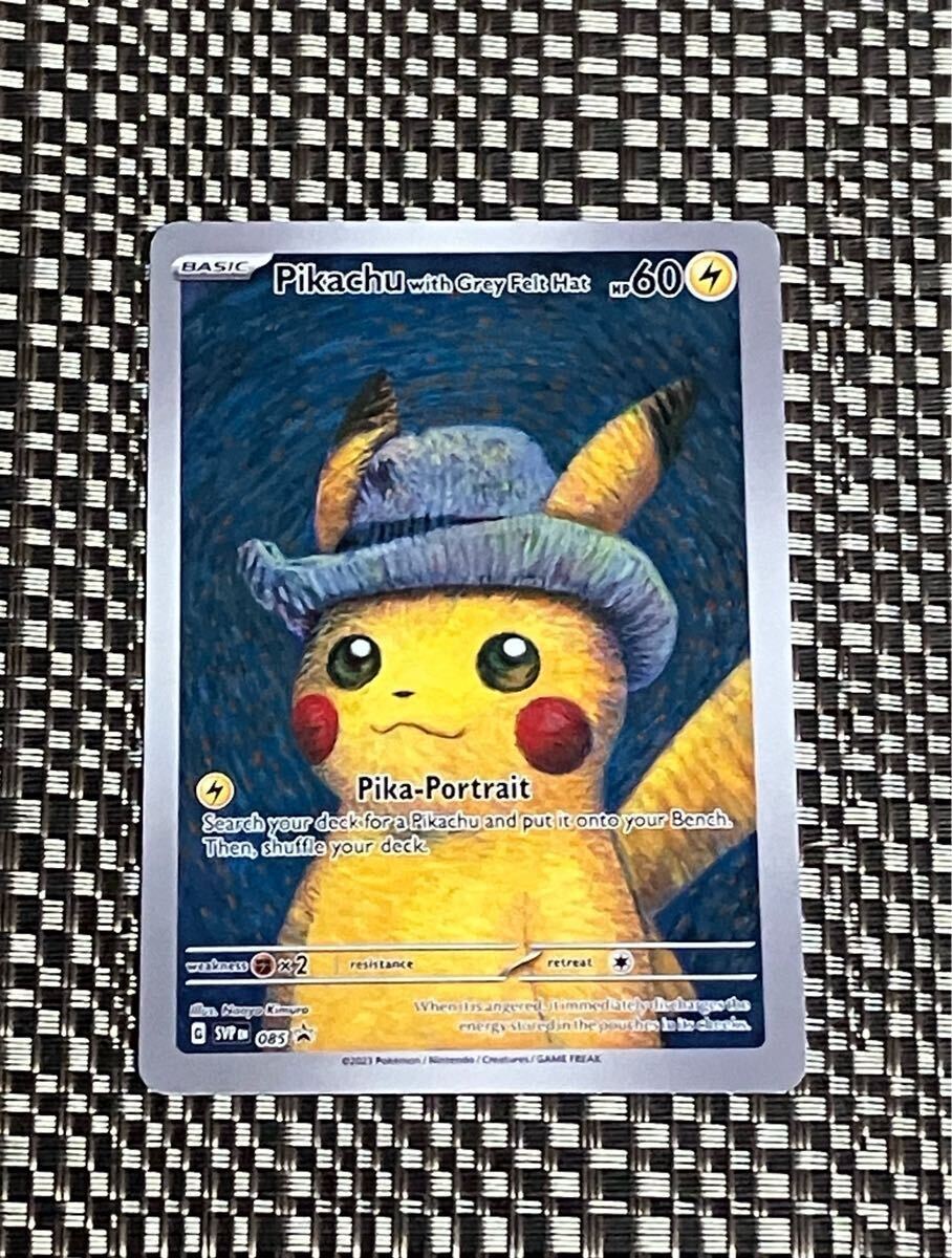 ピカチュウゴッホの値段と価格推移は？｜4件の売買データから