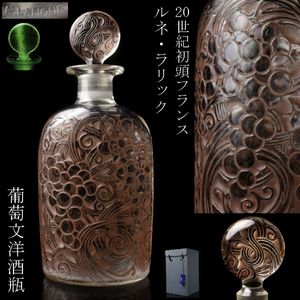 R.Laliqueの値段と価格推移は？｜11件の売買データからR.Laliqueの価値