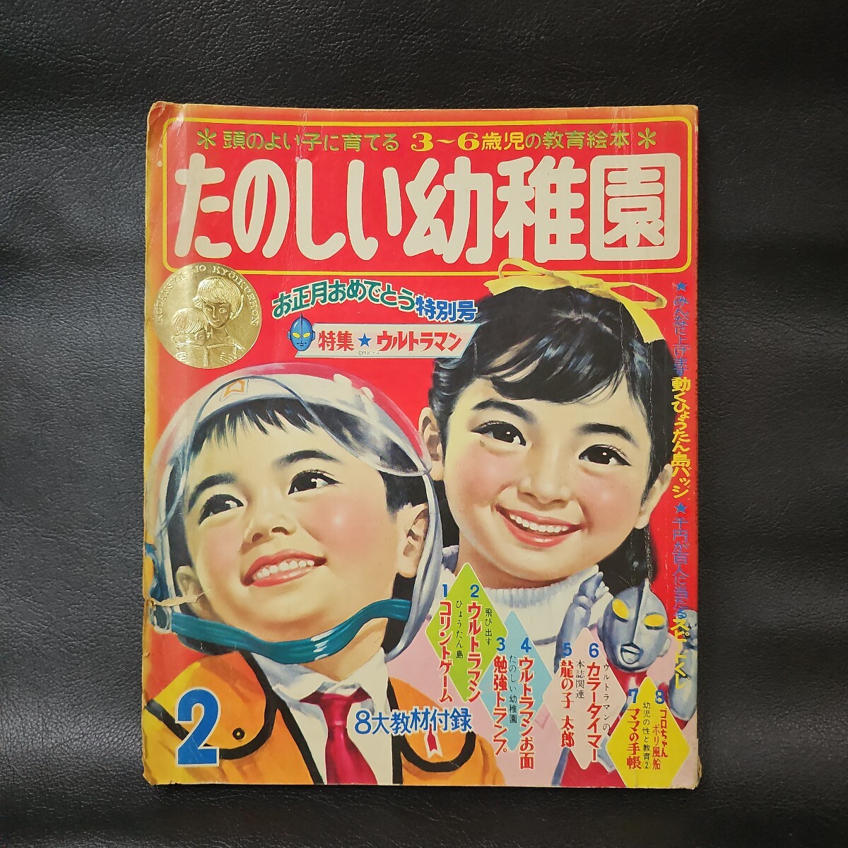 たのしい幼稚園の値段と価格推移は？｜43件の売買データからたのしい