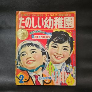 丸出だめ夫の値段と価格推移は？｜17件の売買データから丸出だめ夫の