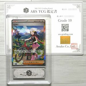 ポケモン ヒカリの値段と価格推移は？｜183件の売買データからポケモン