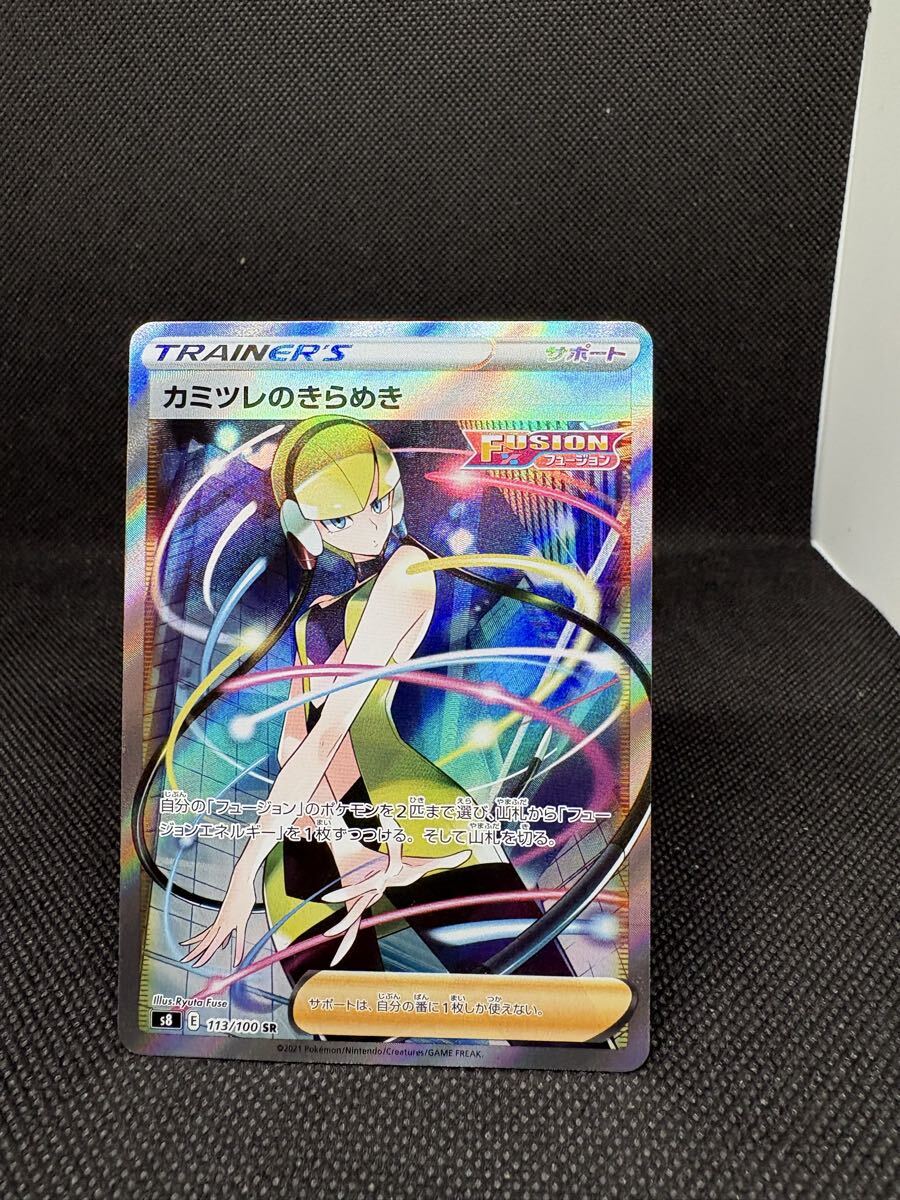 ポケモン カミツレの値段と価格推移は？｜42件の売買データから