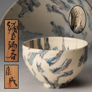 松井康成のYahoo!オークション(旧ヤフオク!)の相場・価格を見る｜Yahoo