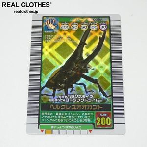 ムシキング ヘルクレスの値段と価格推移は？｜71件の売買データから