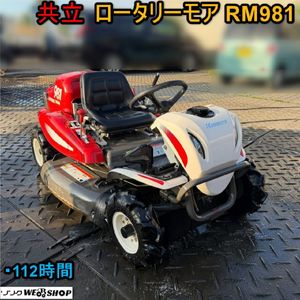 RM981の値段と価格推移は？｜2件の売買データからRM981の価値がわかる
