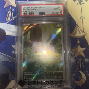 トゲデマル ポケモンカードの値段と価格推移は？｜52件の売買データ