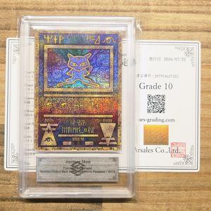 古代ミュウ 2019の値段と価格推移は？｜26件の売買データから古代