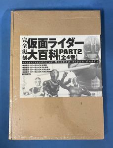 仮面ライダー大百科の値段と価格推移は？｜32件の売買データから仮面
