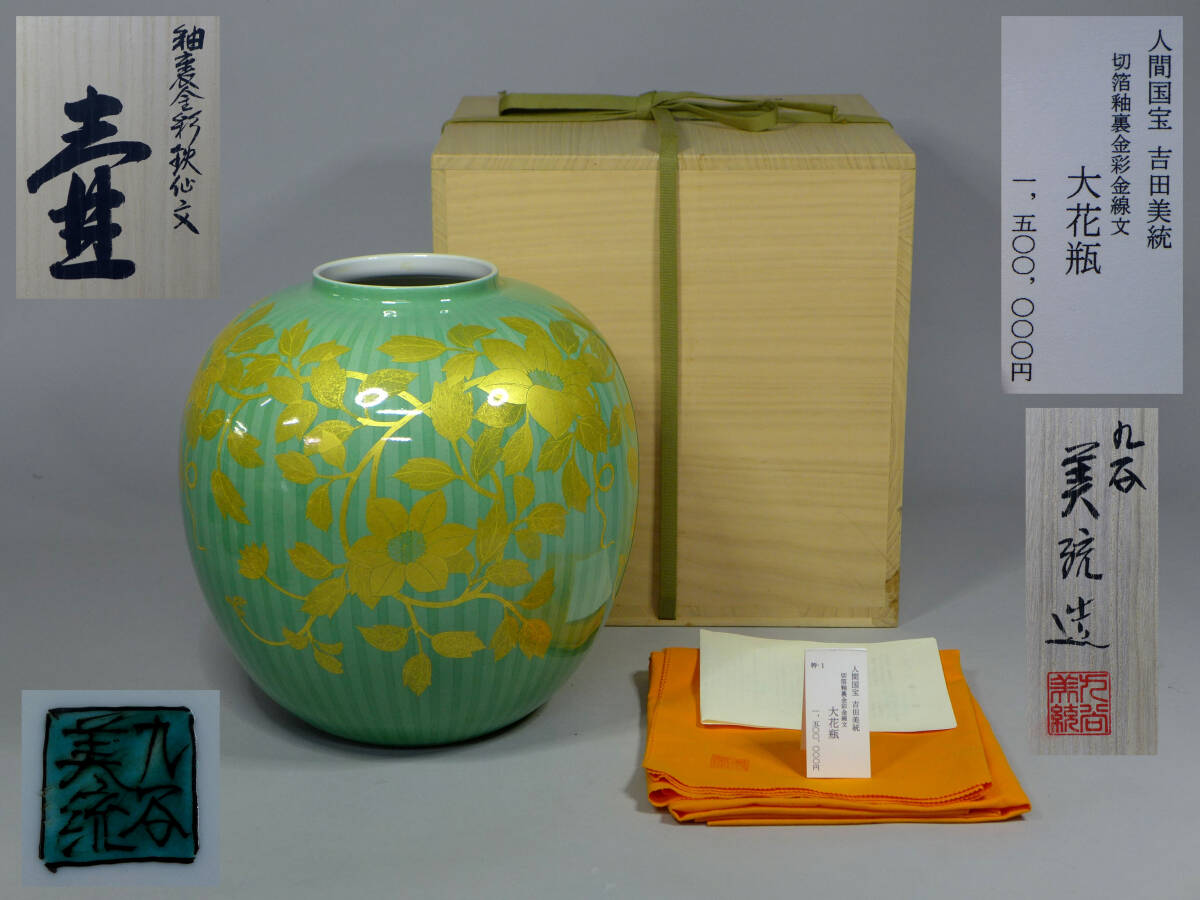九谷焼 壺の値段と価格推移は？｜138件の売買データから九谷焼 壺の