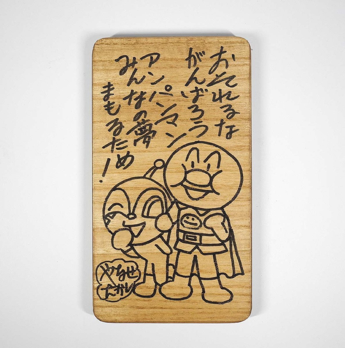 ドキンちゃん☆　0823★★★ー ドキンちゃんの値段と価格推移は？｜139件の売買データからドキン