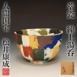 松井康成の値段と価格推移は？｜25件の売買データから松井康成の価値が