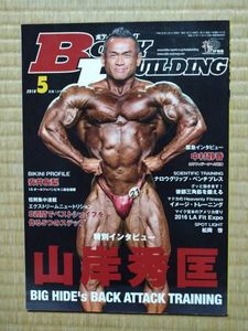 ボディビルディングの値段と価格推移は？｜57件の売買データからボディ