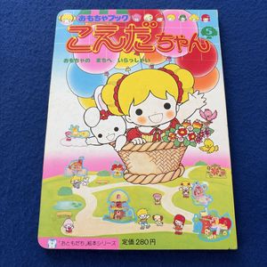 おともだち絵本シリーズの値段と価格推移は？｜13件の売買データからお