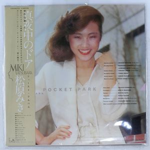 松原みきの値段と価格推移は？｜214件の売買データから松原みきの価値