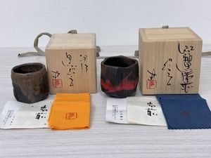 ぐい呑みのYahoo!オークション(旧ヤフオク!)の相場・価格を見る｜Yahoo