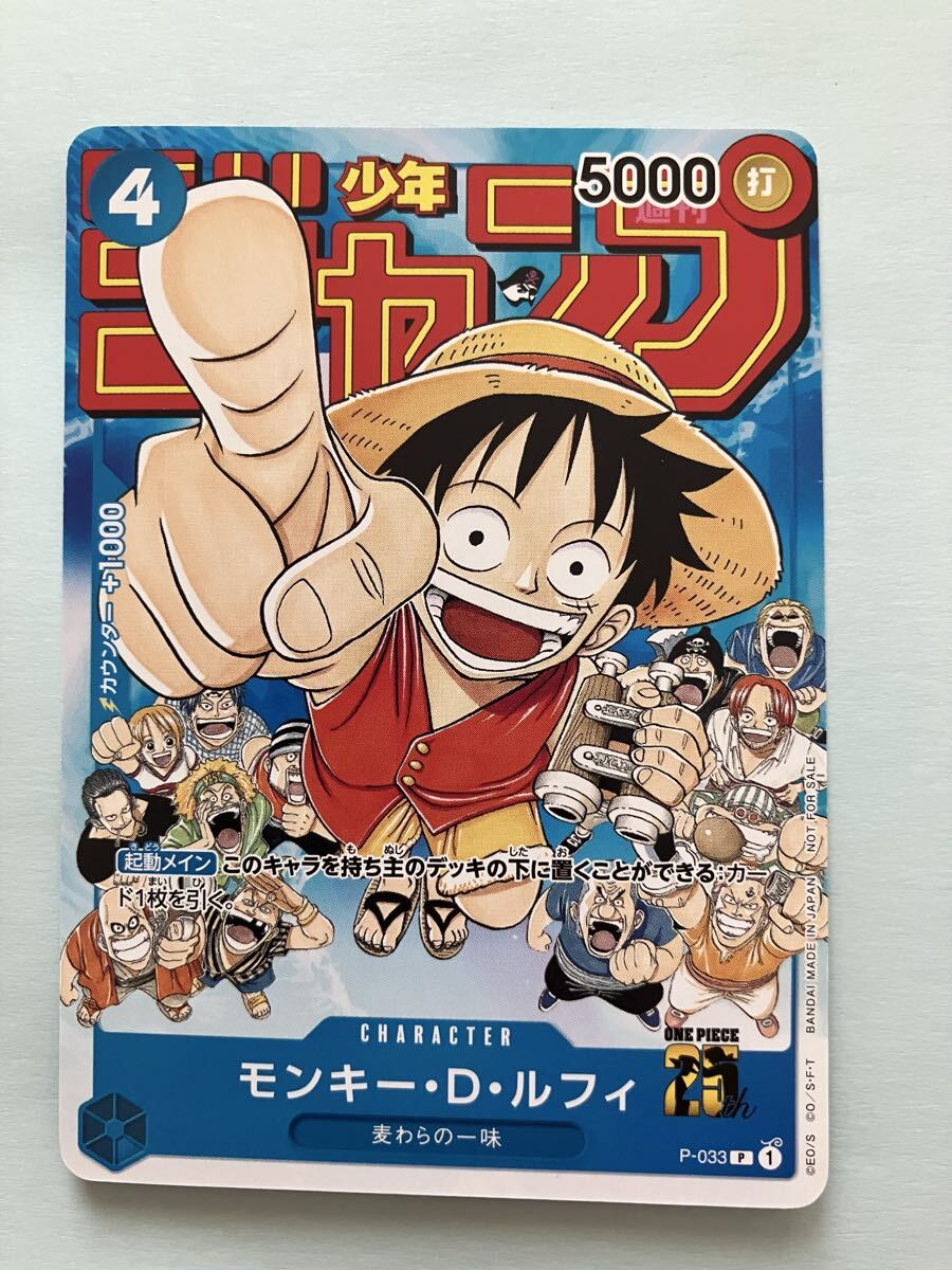 少年ジャンプ付録の値段と価格推移は？｜62件の売買データから少年