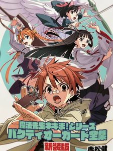 パクティオーカードの値段と価格推移は？｜9件の売買データから