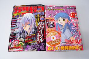 ガンガンWINGの値段と価格推移は？｜3件の売買データからガンガンWING