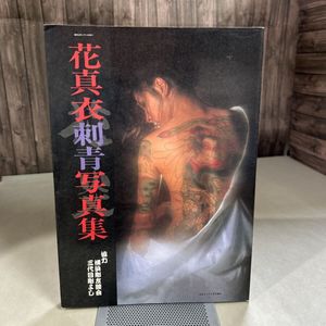 三代目彫よしの値段と価格推移は？｜6件の売買データから三代目彫