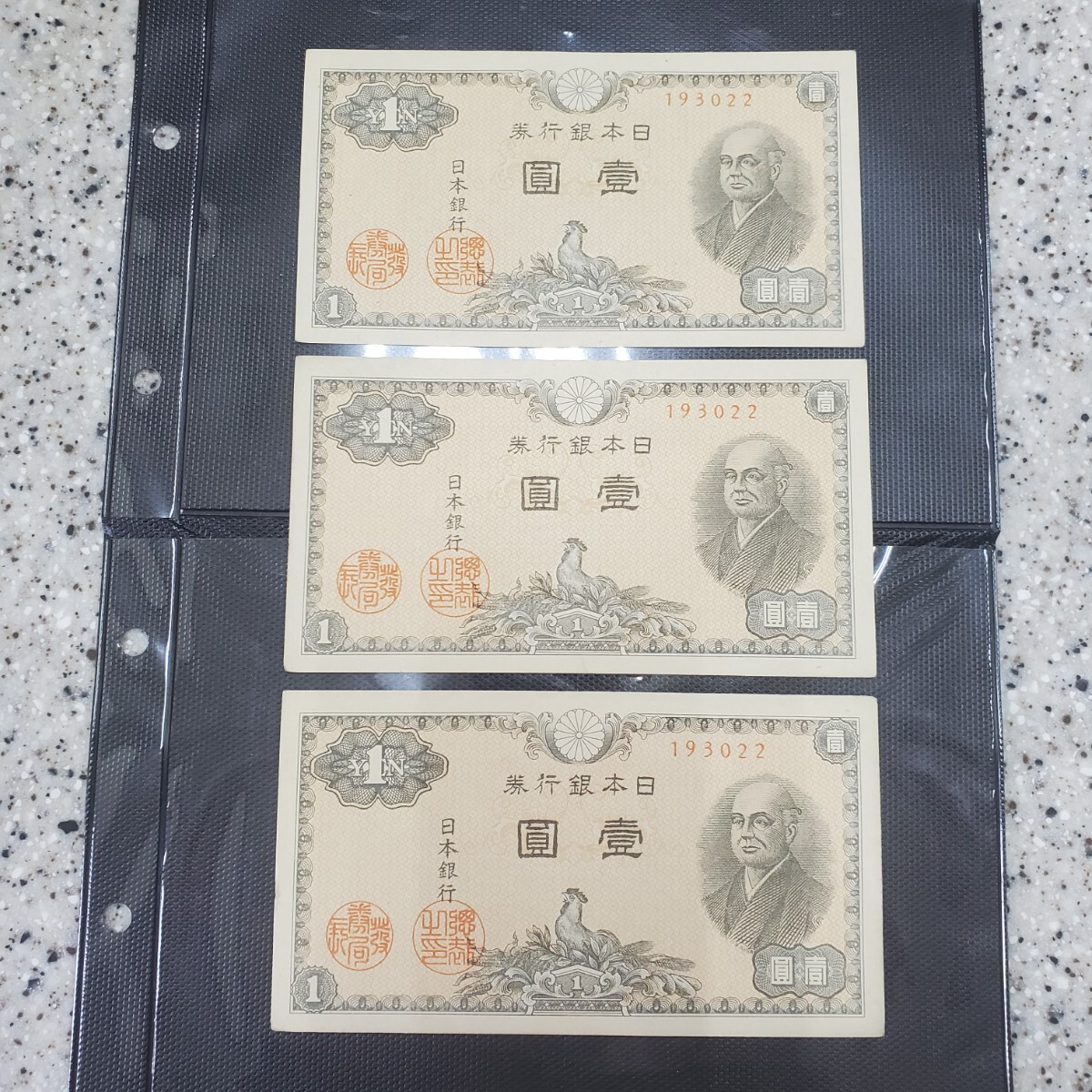 二宮尊徳1円札の値段と価格推移は？｜10件の売買データから二宮尊徳1円