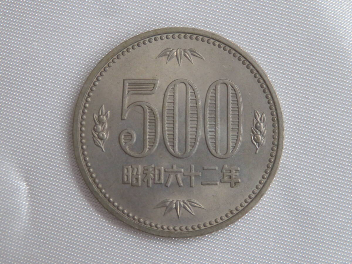 昭和62年 500円硬貨の値段と価格推移は？｜26件の売買データから昭和62