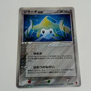 ポケモン ジラーチ カードの値段と価格推移は？｜414件の売買データ