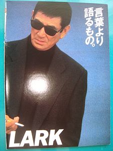 ポスター LARKの値段と価格推移は？｜12件の売買データからポスター
