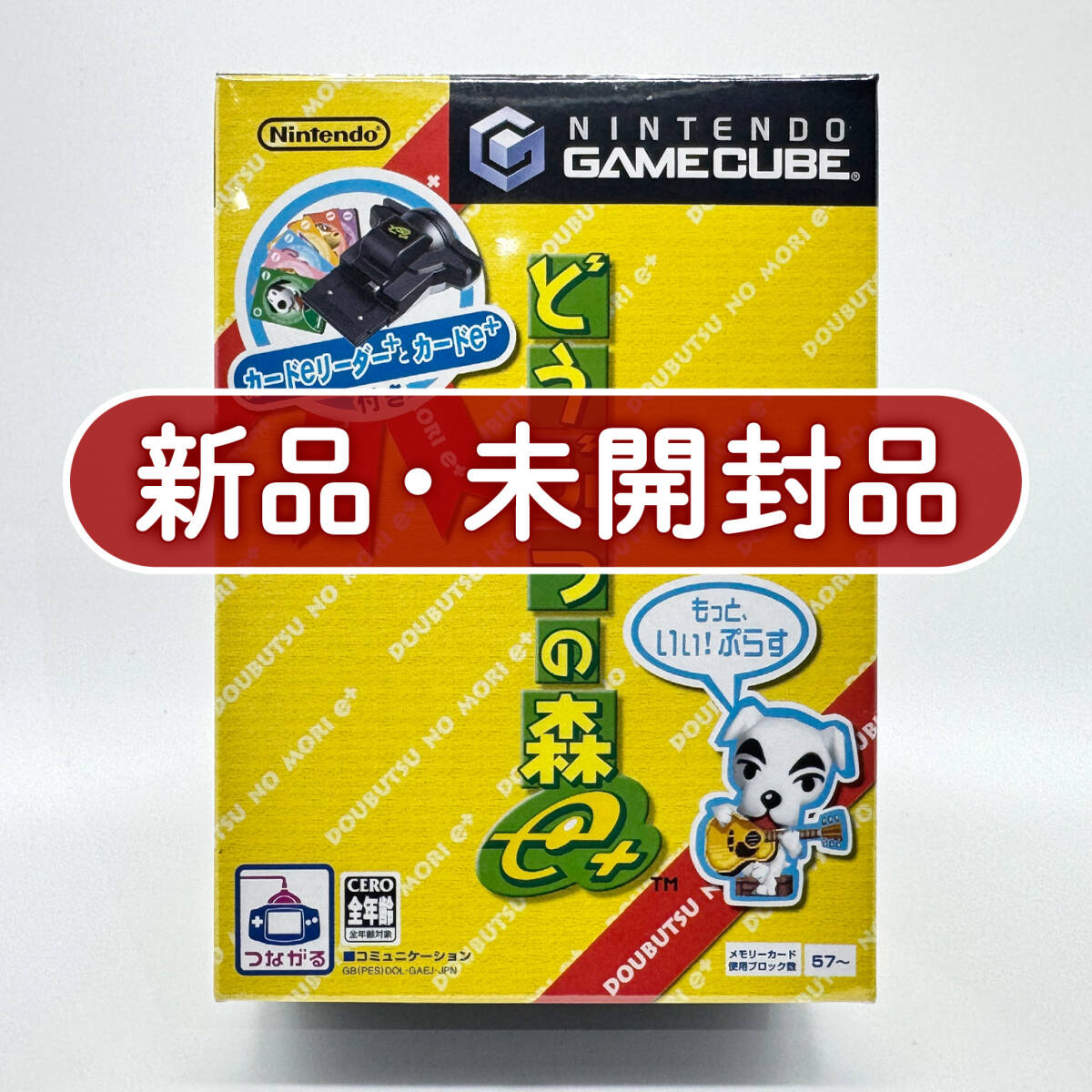 どうぶつの森 カードEの値段と価格推移は？｜20件の売買データから