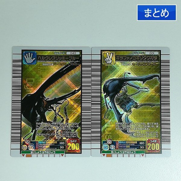 ムシキング リッキーブルーの値段と価格推移は？｜16件の売買データ