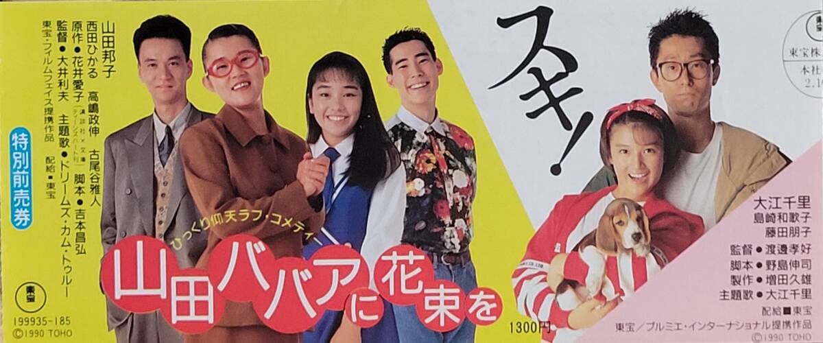 山田邦子の値段と価格推移は？｜17件の売買データから山田邦子の価値が