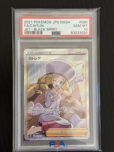 ポケモンカード カトレアの値段と価格推移は？｜19件の売買データから