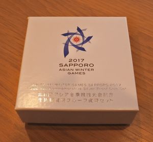 第8回アジア冬季競技大会記念 純銀(セット)の中古価格は8,815円｜記念