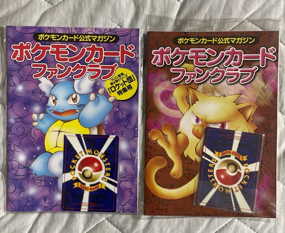 ポケモンカードファンの値段と価格推移は？｜13件の売買データから