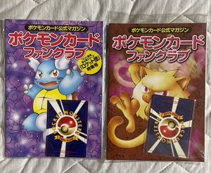 ポケモンカードファンの値段と価格推移は？｜14件の売買データから