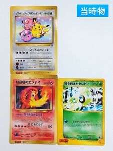 ピカチュウとプリンとピッピの値段と価格推移は？｜10件の売買データ