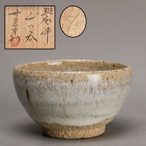 中里重利 ぐい呑の値段と価格推移は？｜14件の売買データから中里重利