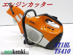 コンクリートカッターの値段と価格推移は？｜150件の売買データから