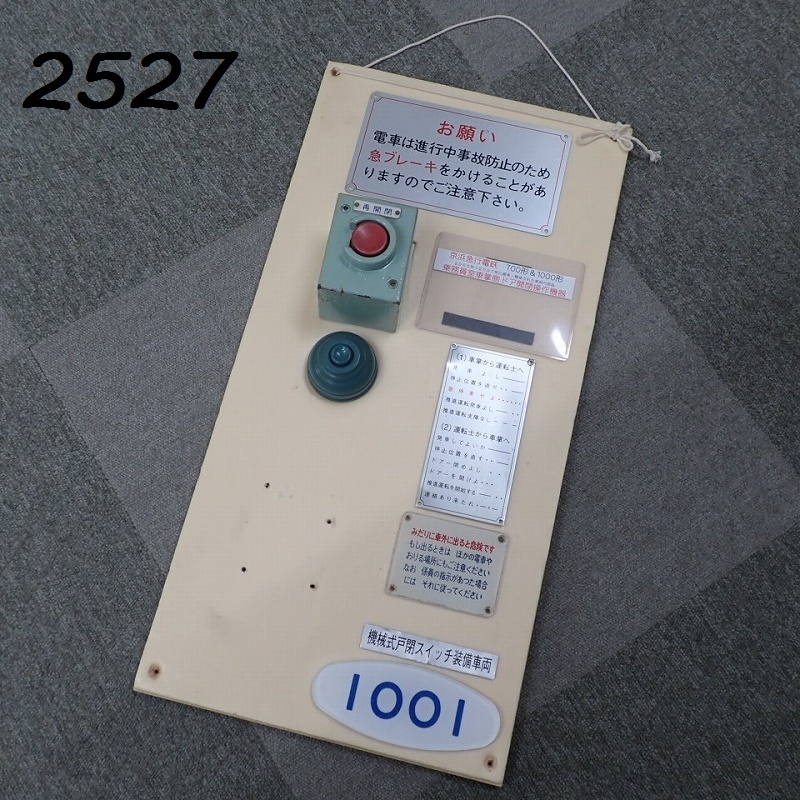 京浜急行電鉄の値段と価格推移は？｜263件の売買データから京浜急行